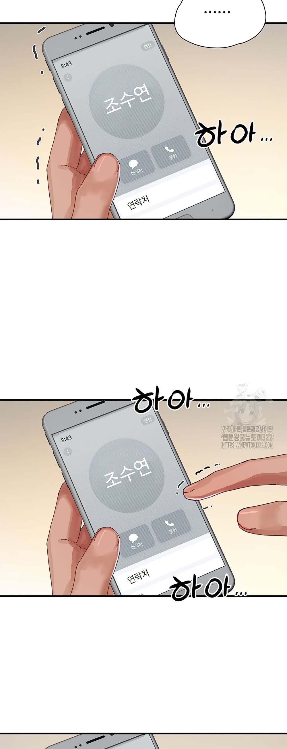 In the Summer page 69