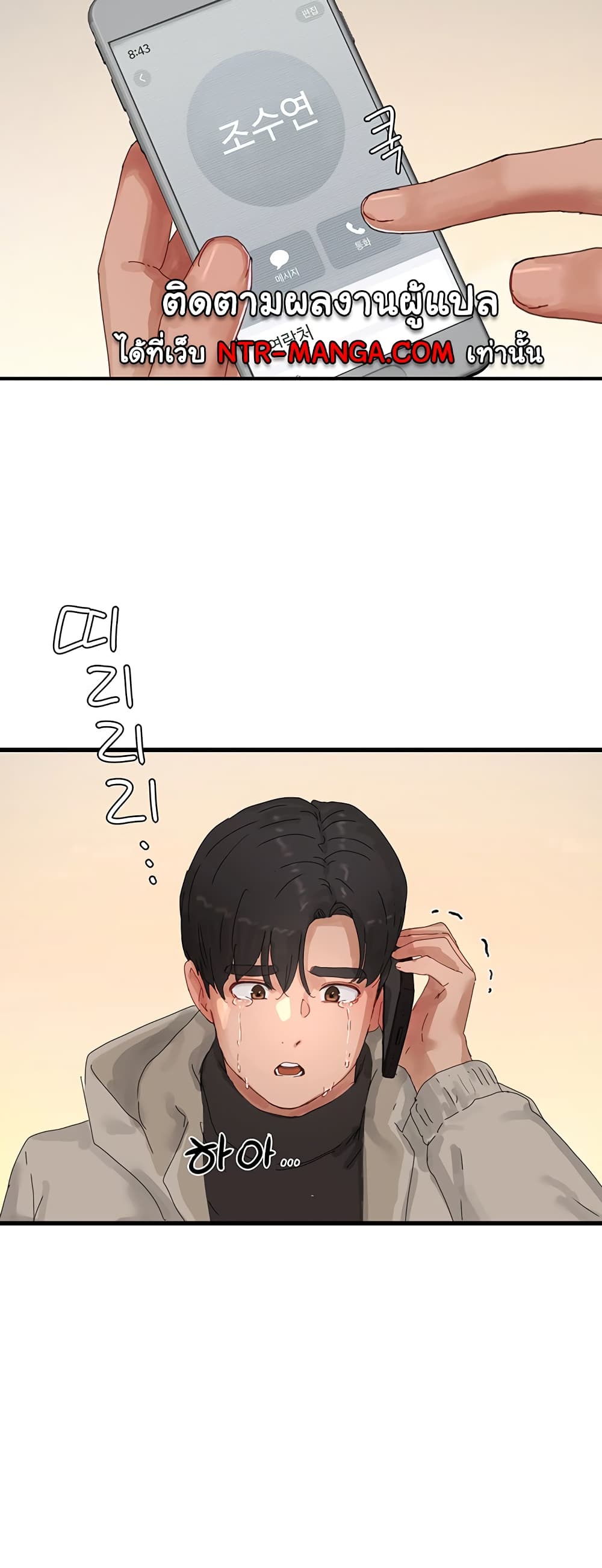 In the Summer page 70