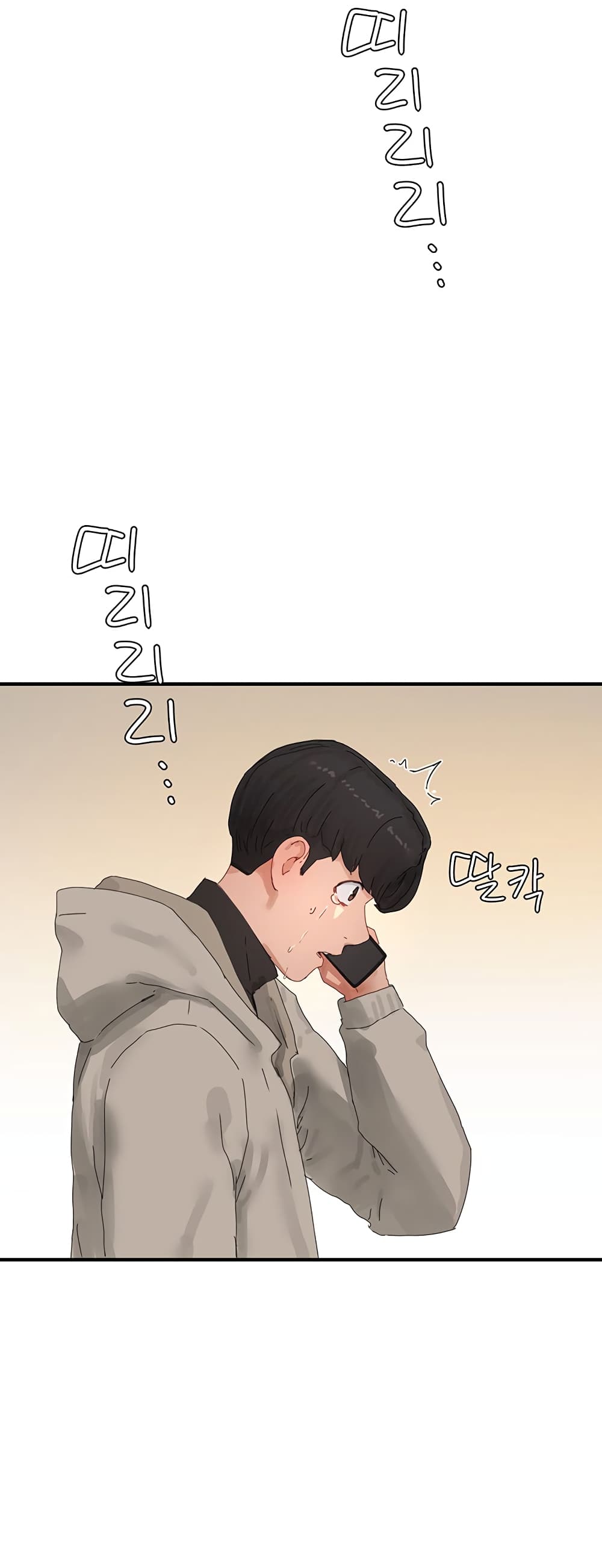In the Summer page 71