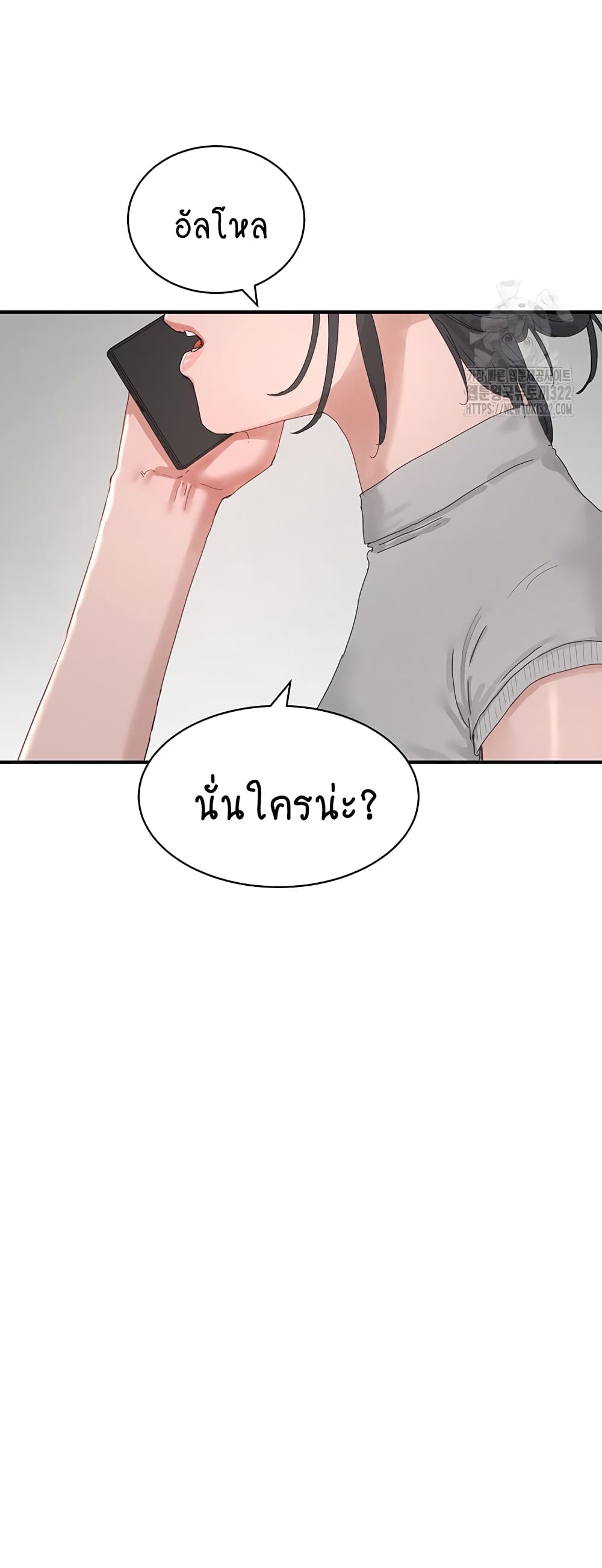 In the Summer page 72