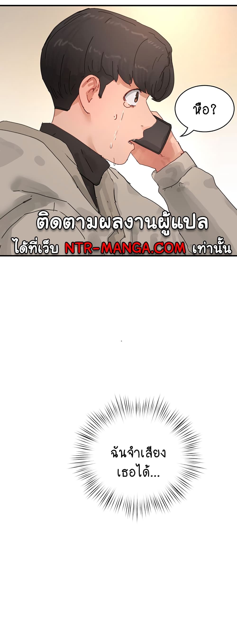 In the Summer page 73