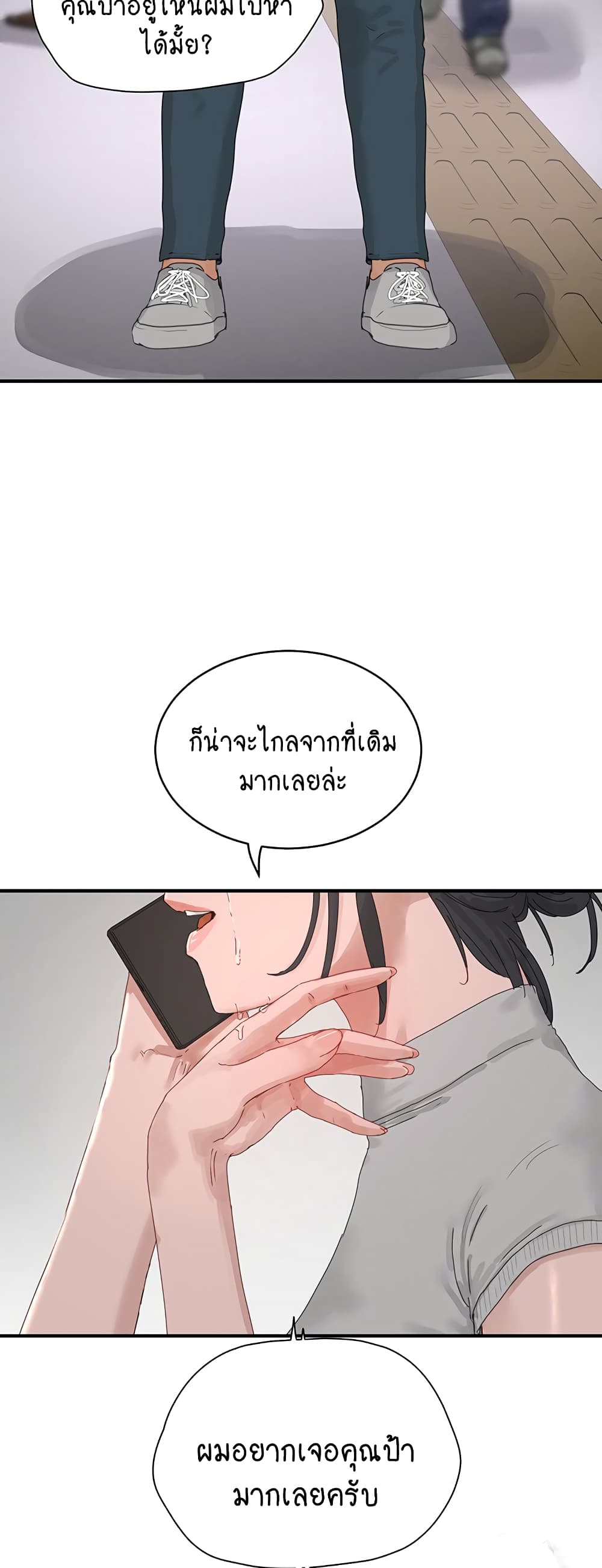 In the Summer page 77