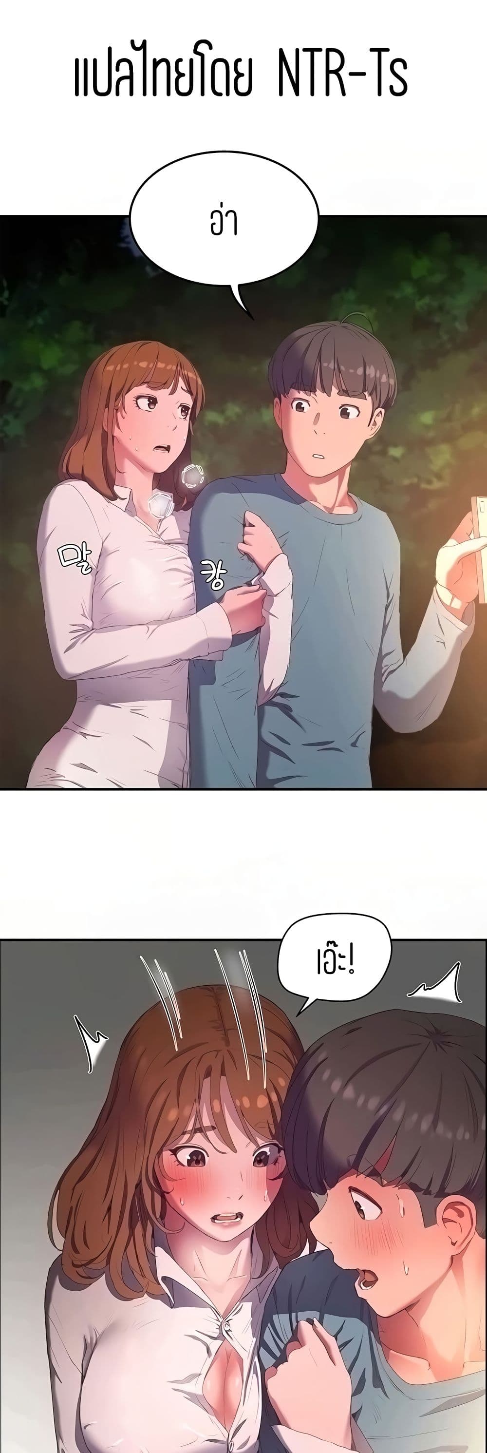 In the Summer page 1