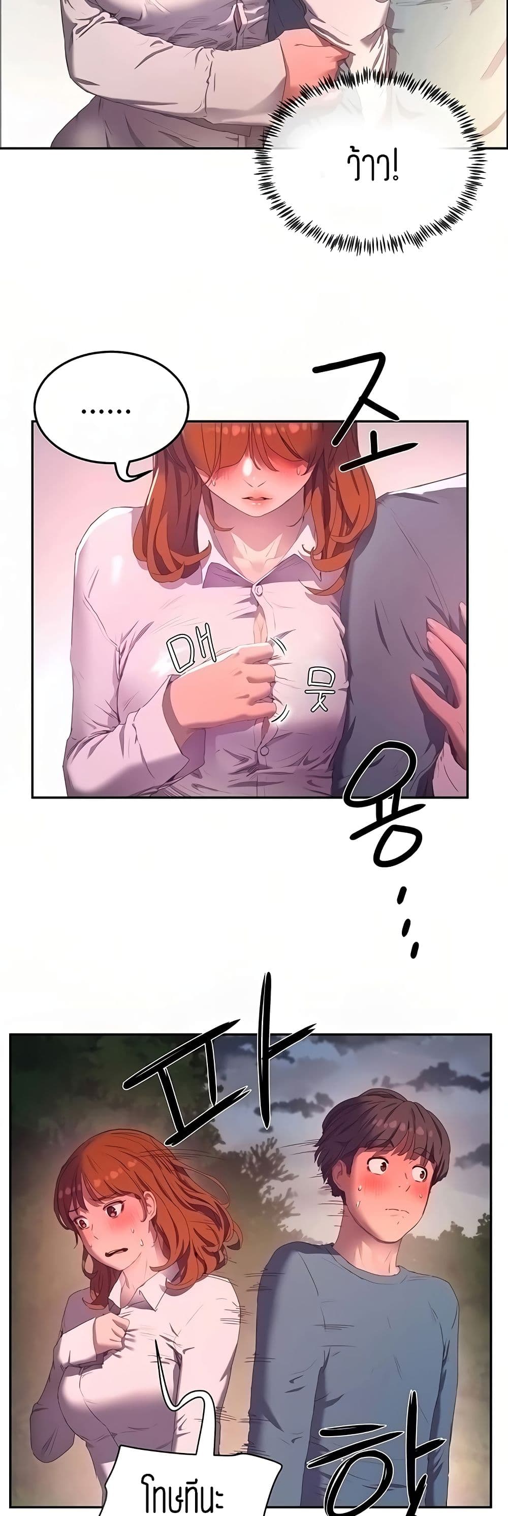 In the Summer page 2