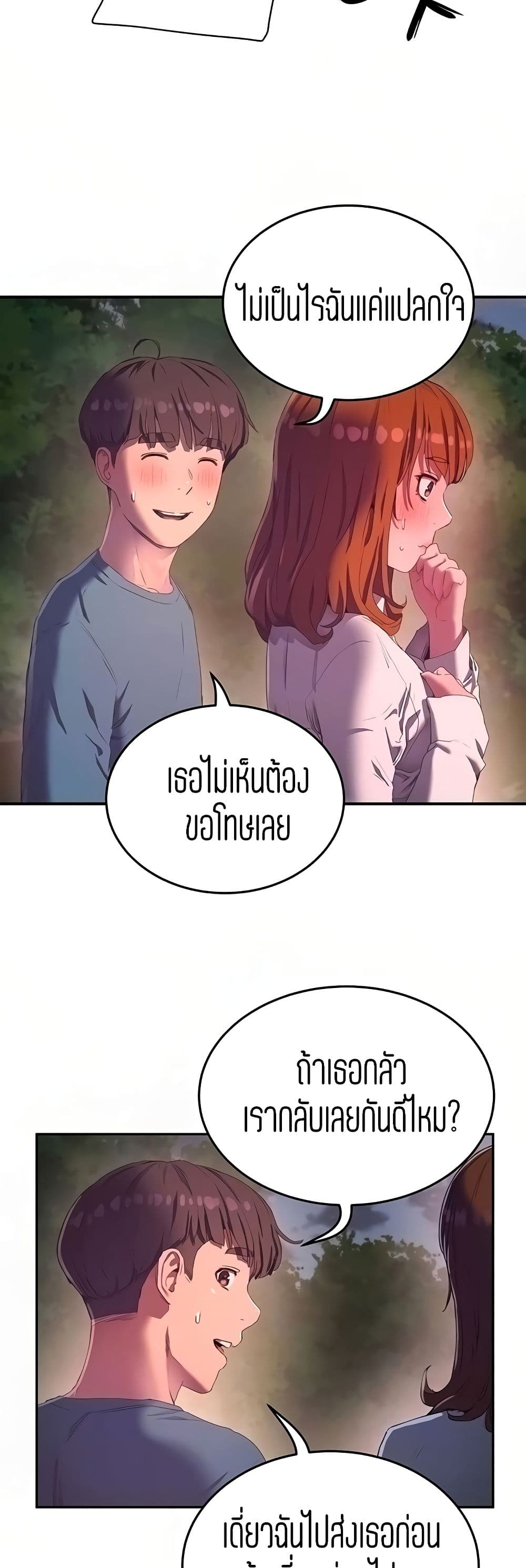 In the Summer page 3