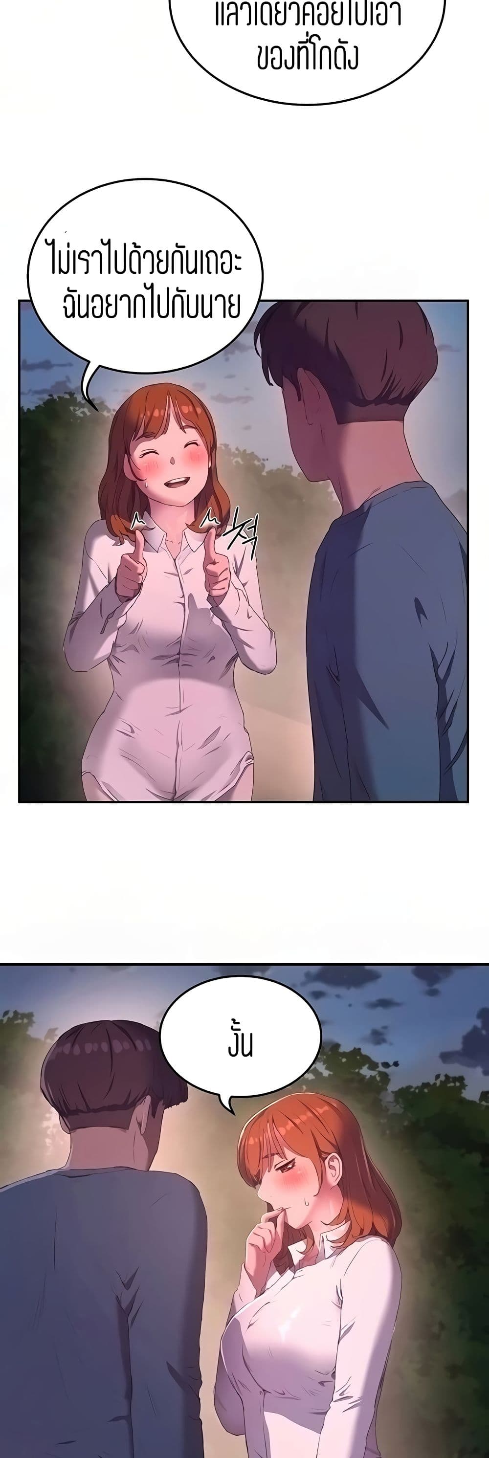 In the Summer page 4