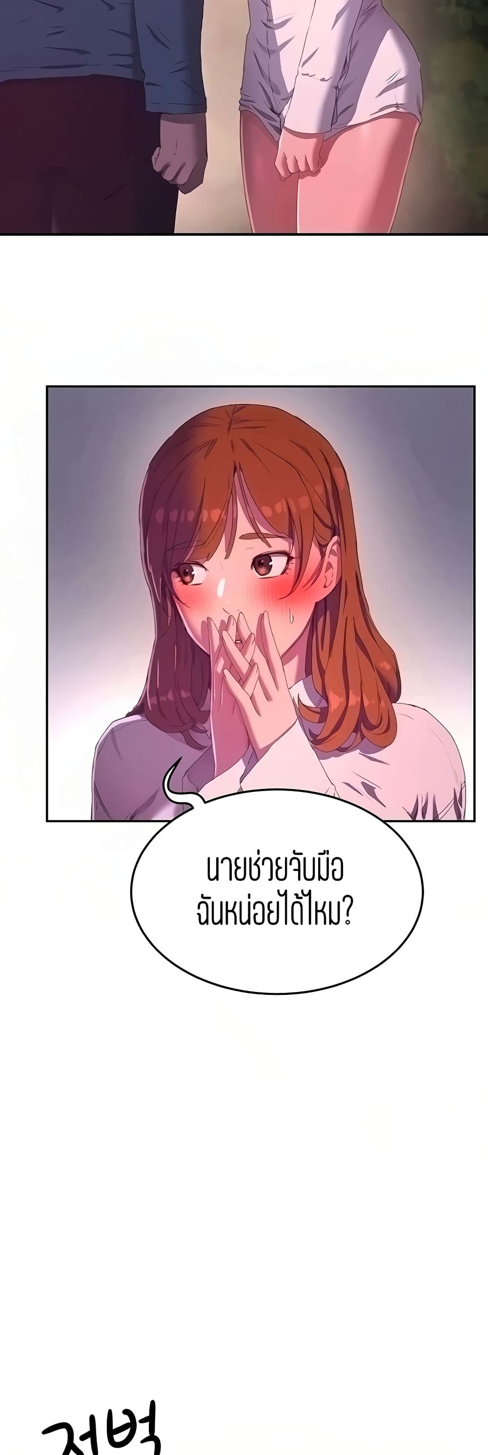 In the Summer page 5