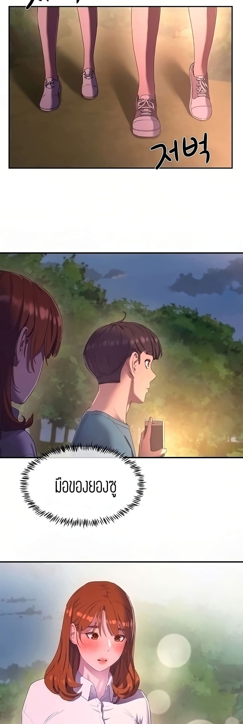 In the Summer page 6