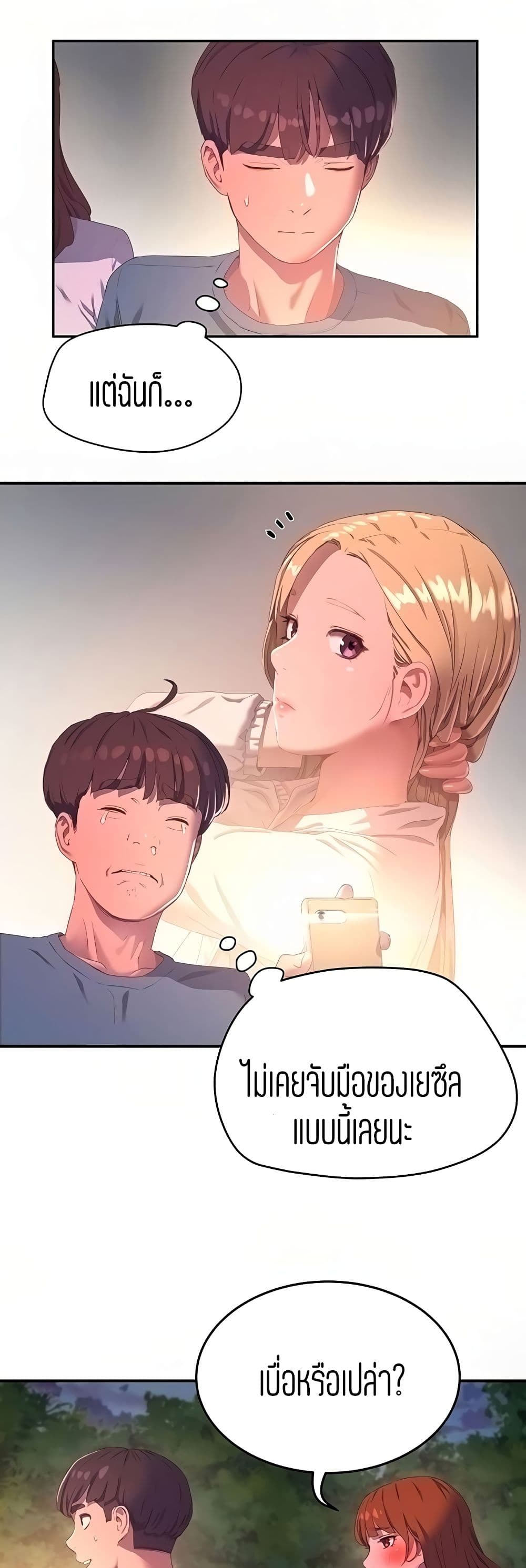 In the Summer page 8
