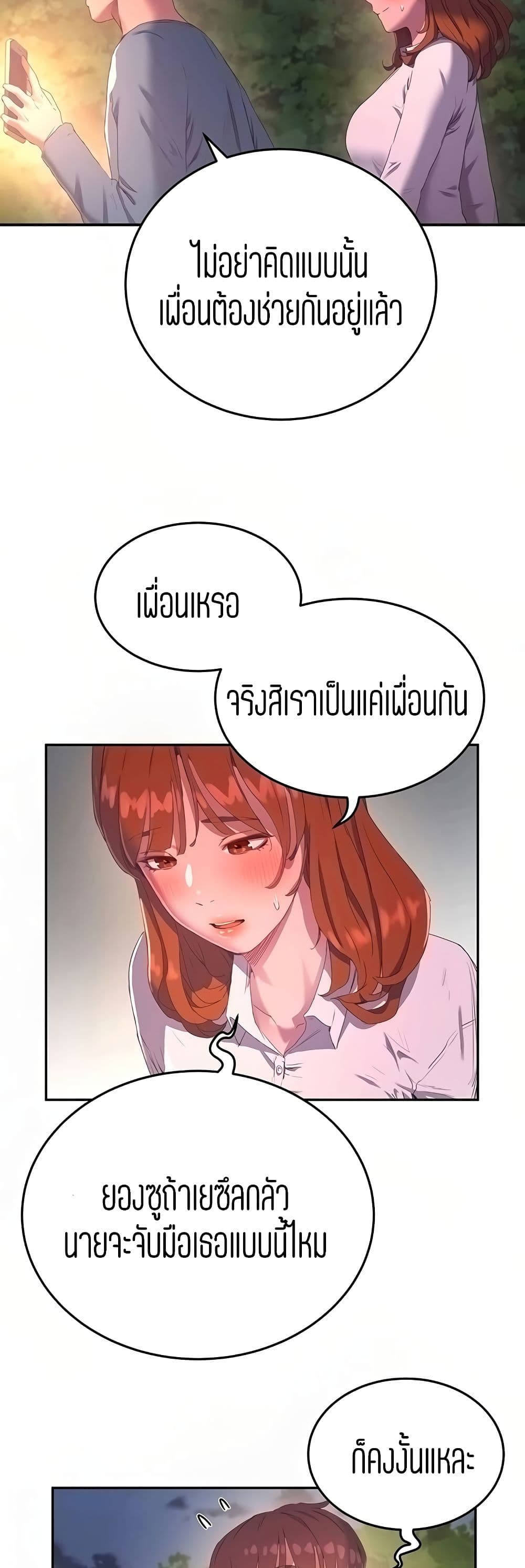In the Summer page 9