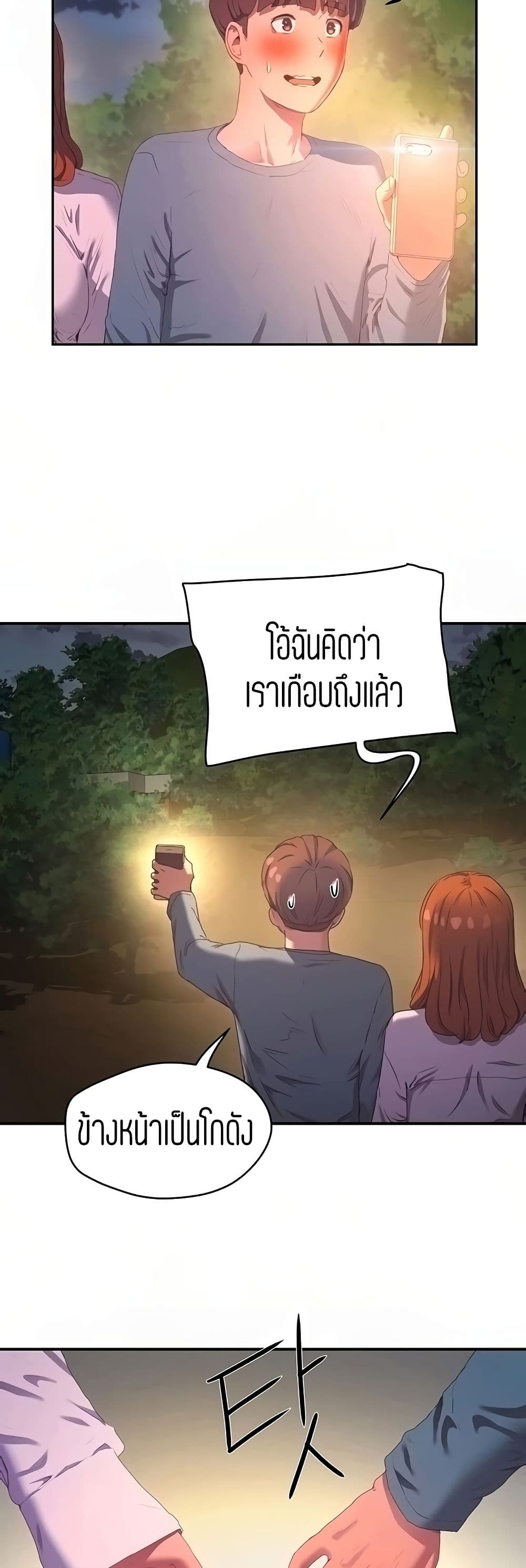 In the Summer page 10