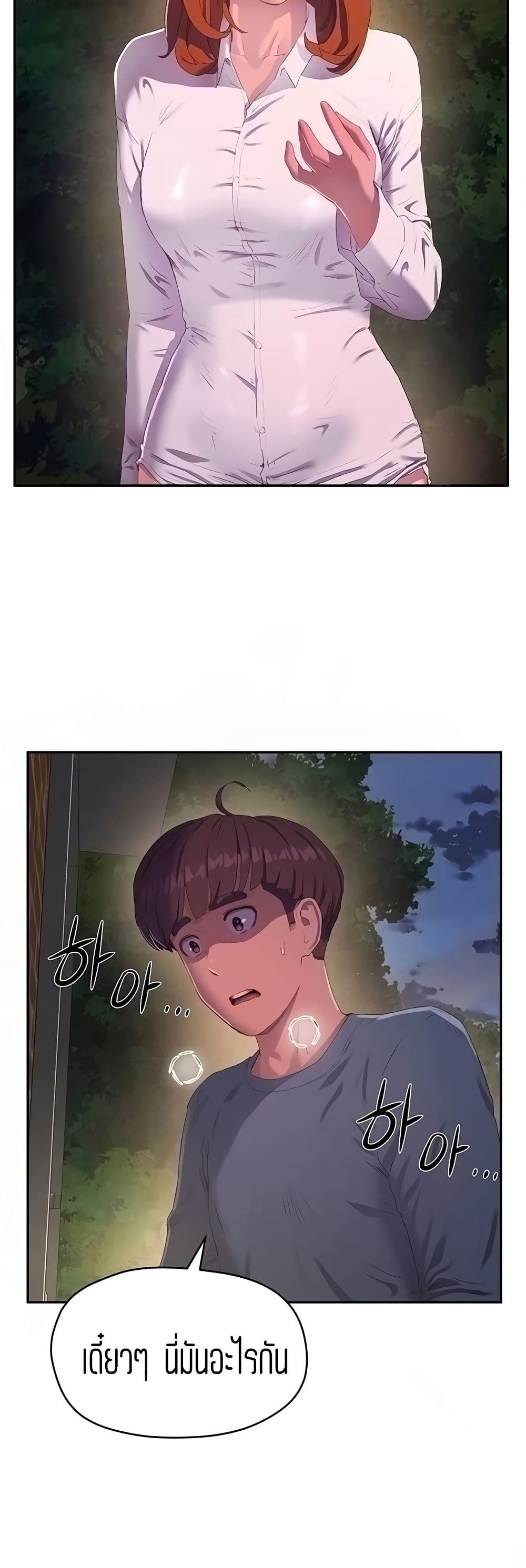 In the Summer page 12