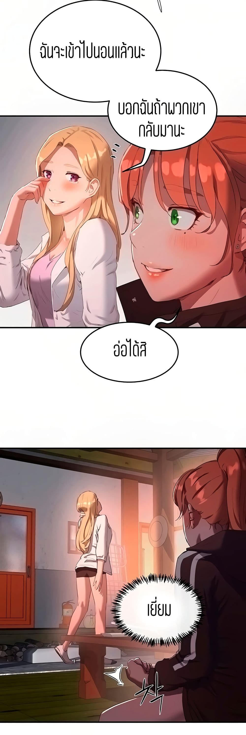 In the Summer page 17