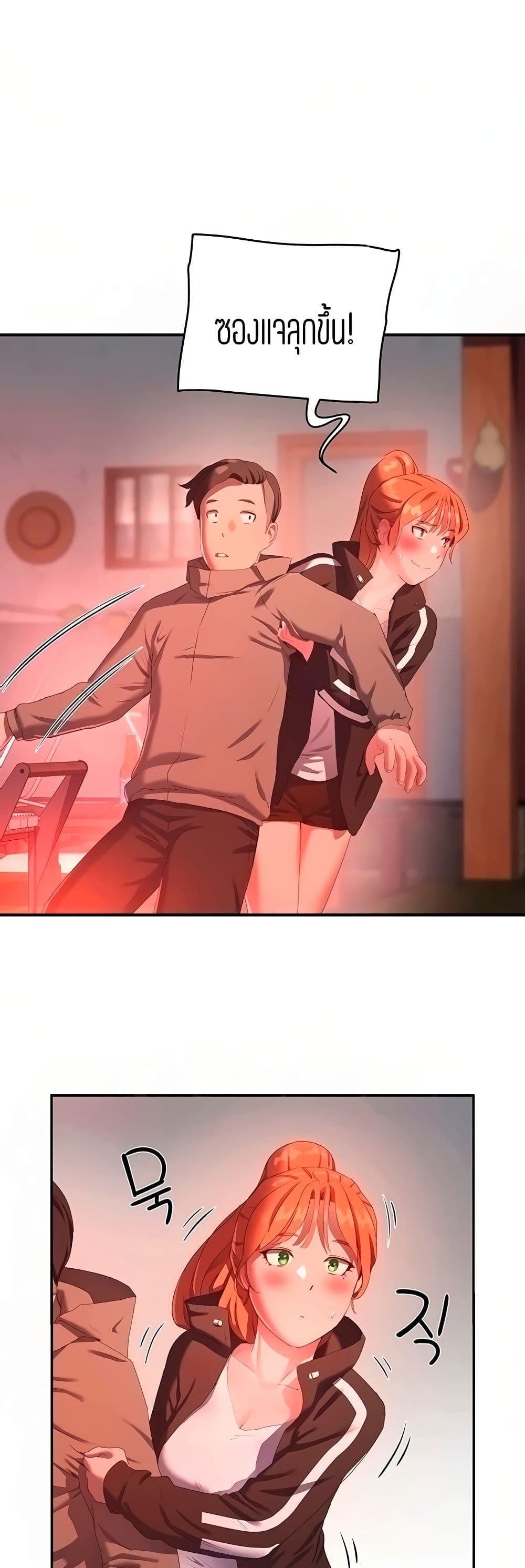 In the Summer page 18