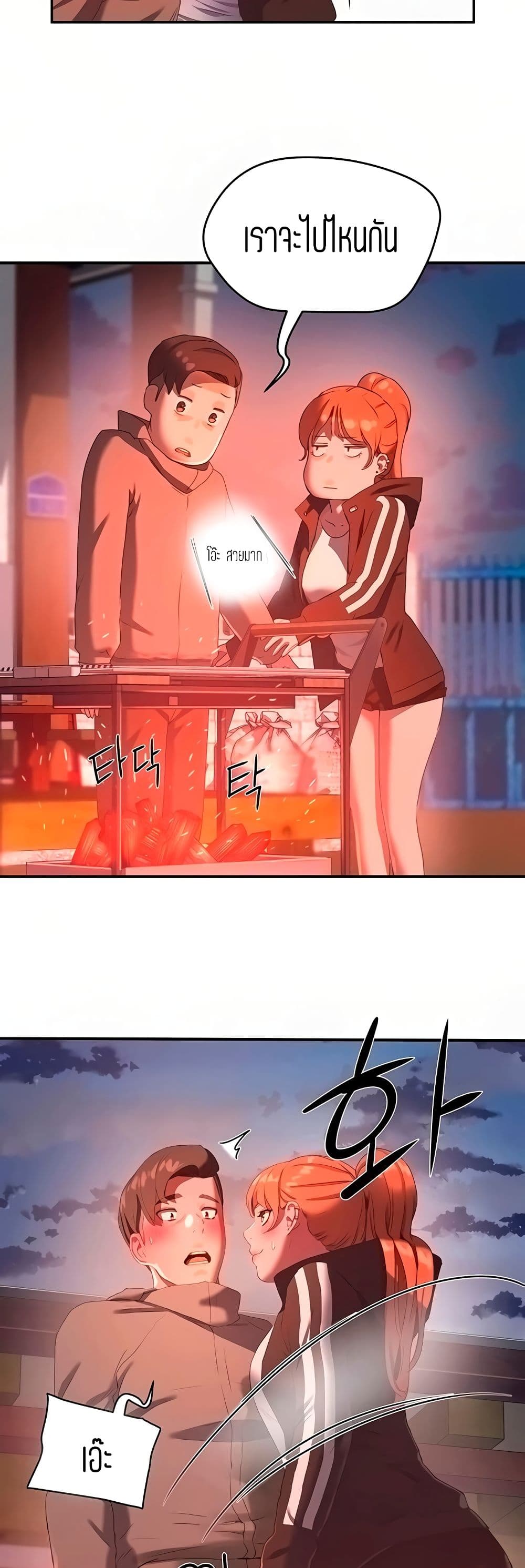 In the Summer page 19