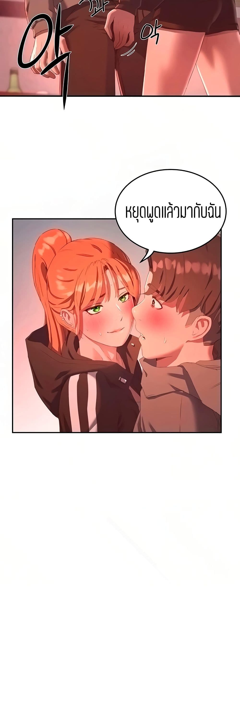 In the Summer page 20