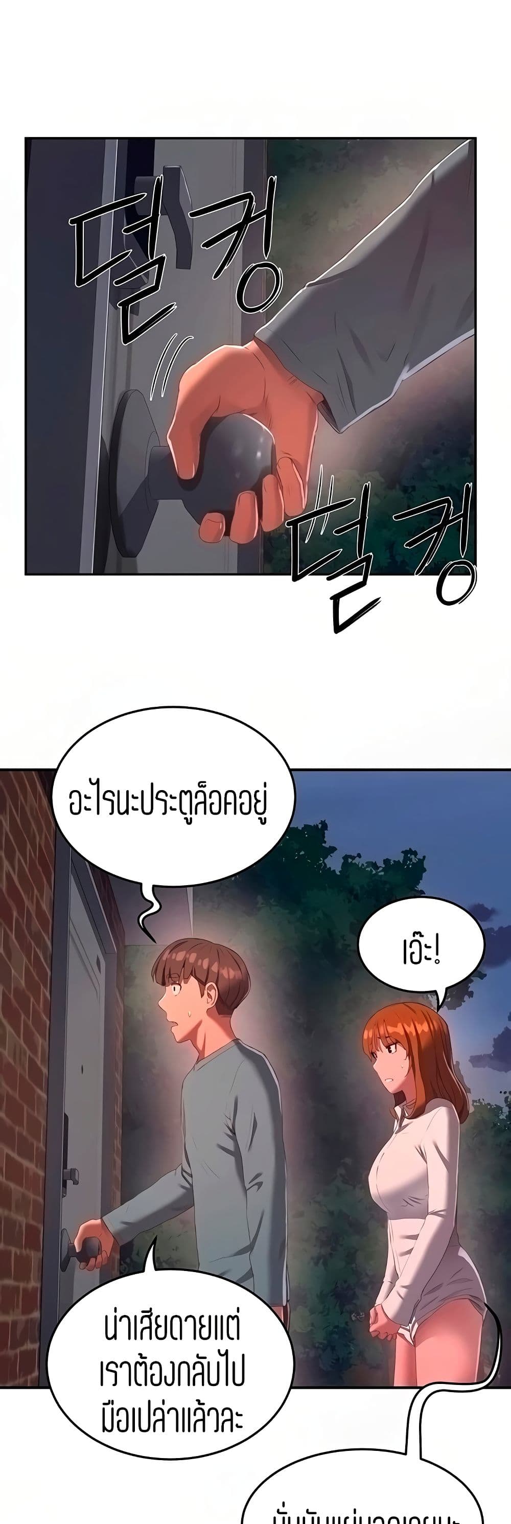 In the Summer page 21