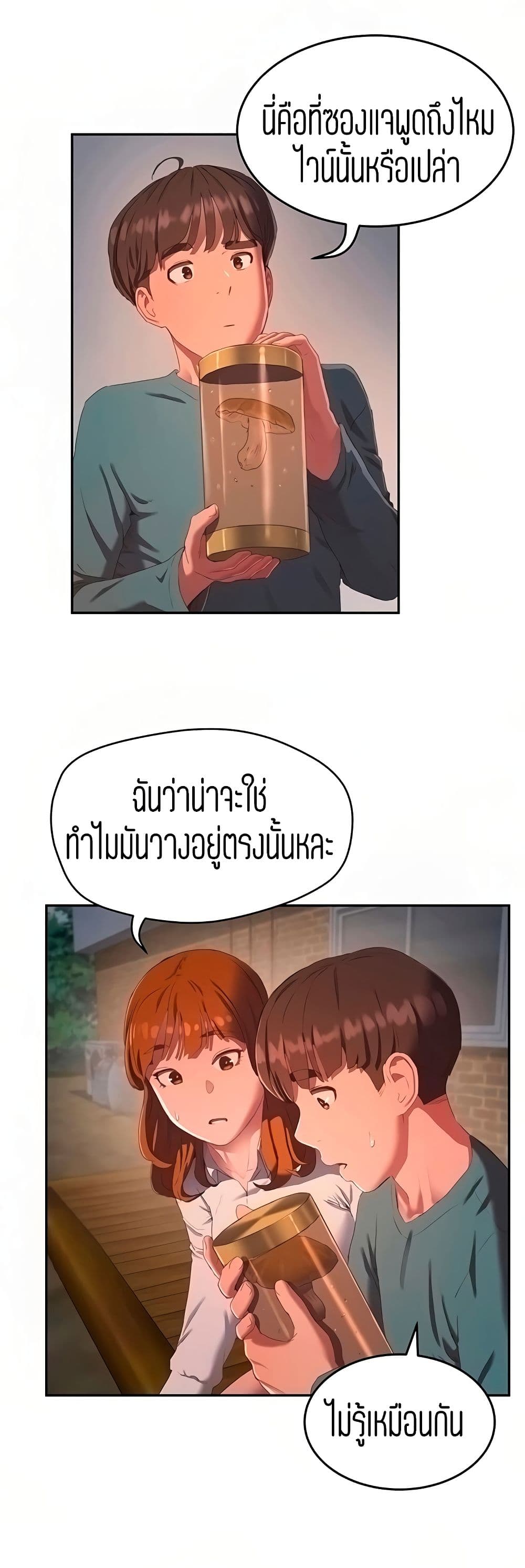In the Summer page 24