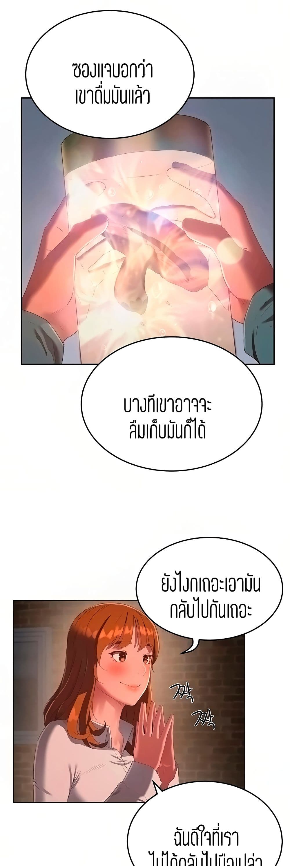 In the Summer page 25