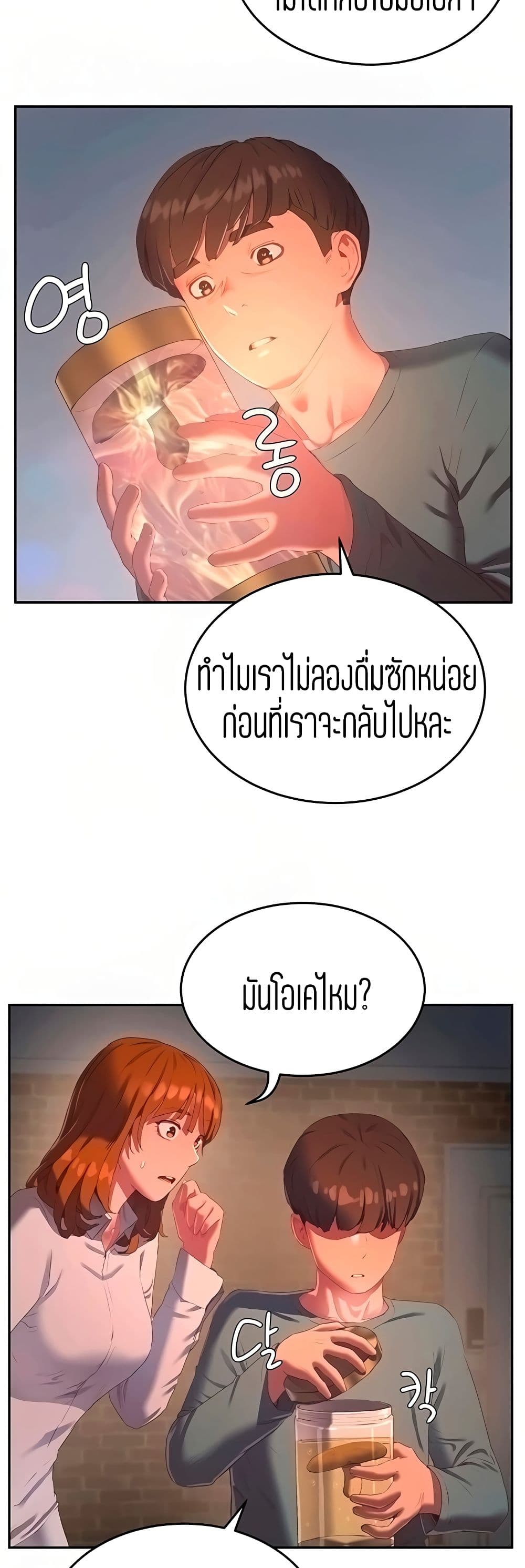In the Summer page 26