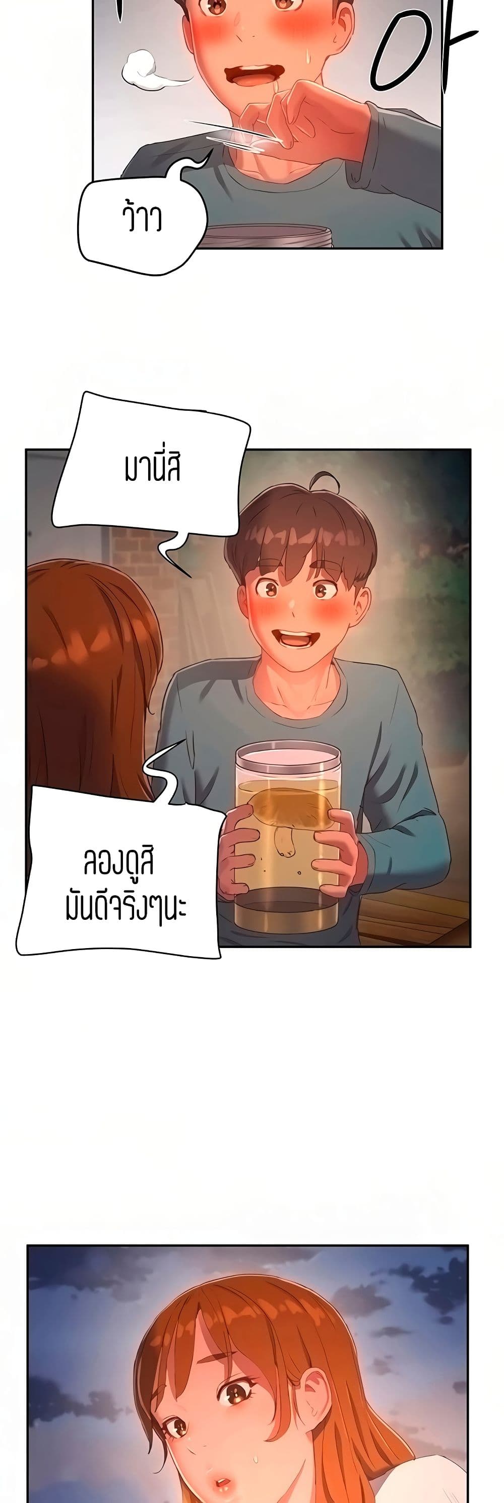In the Summer page 28
