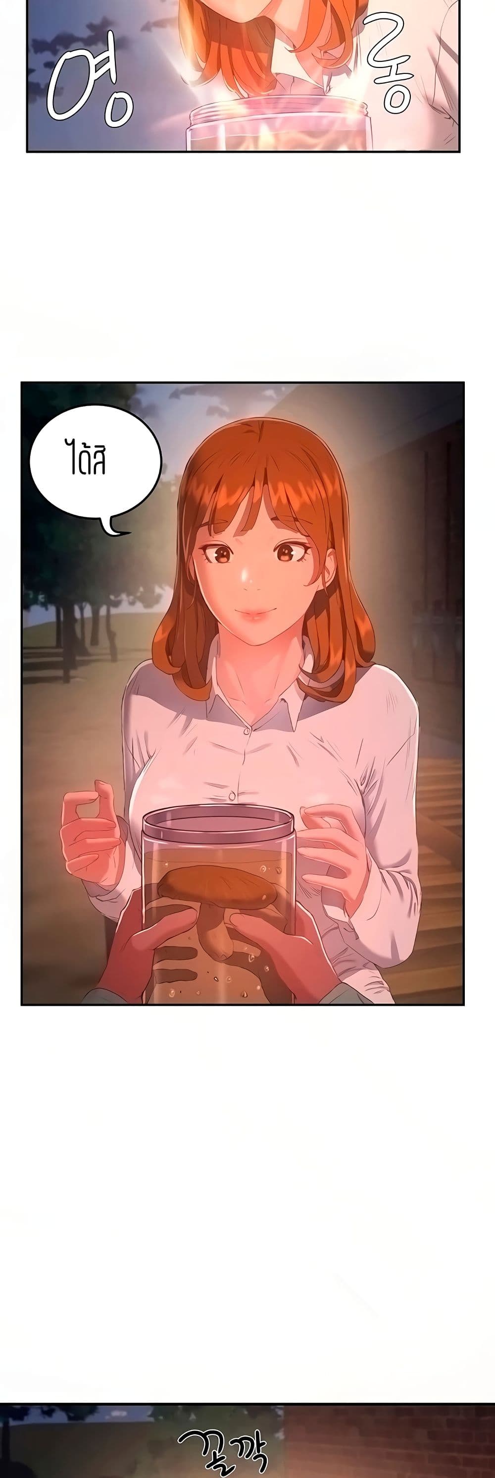 In the Summer page 29