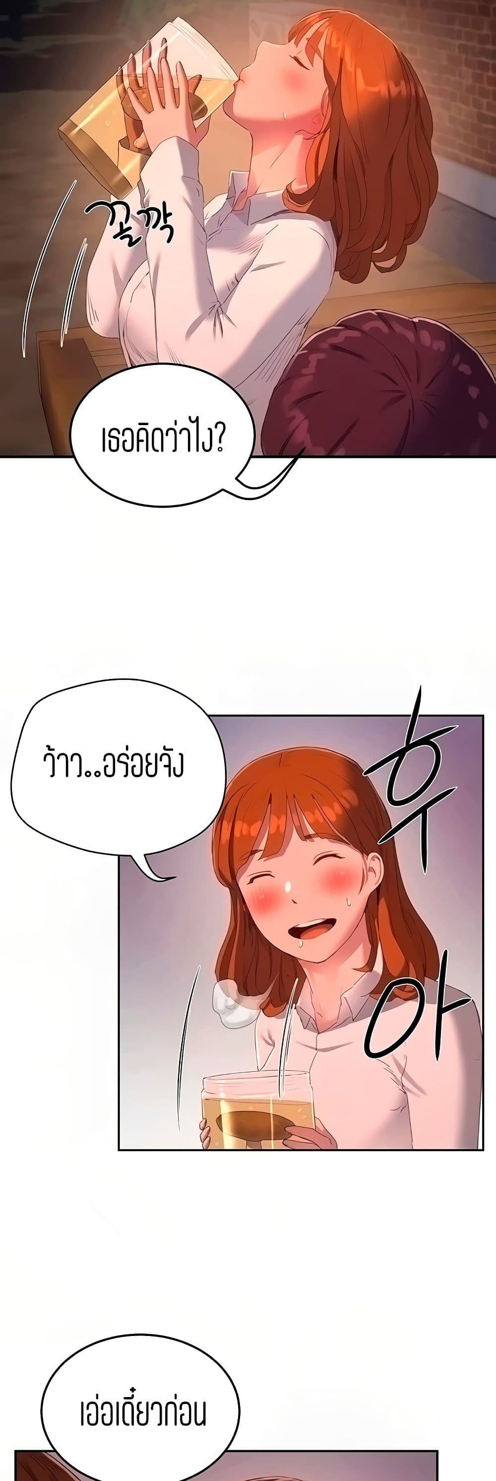 In the Summer page 30