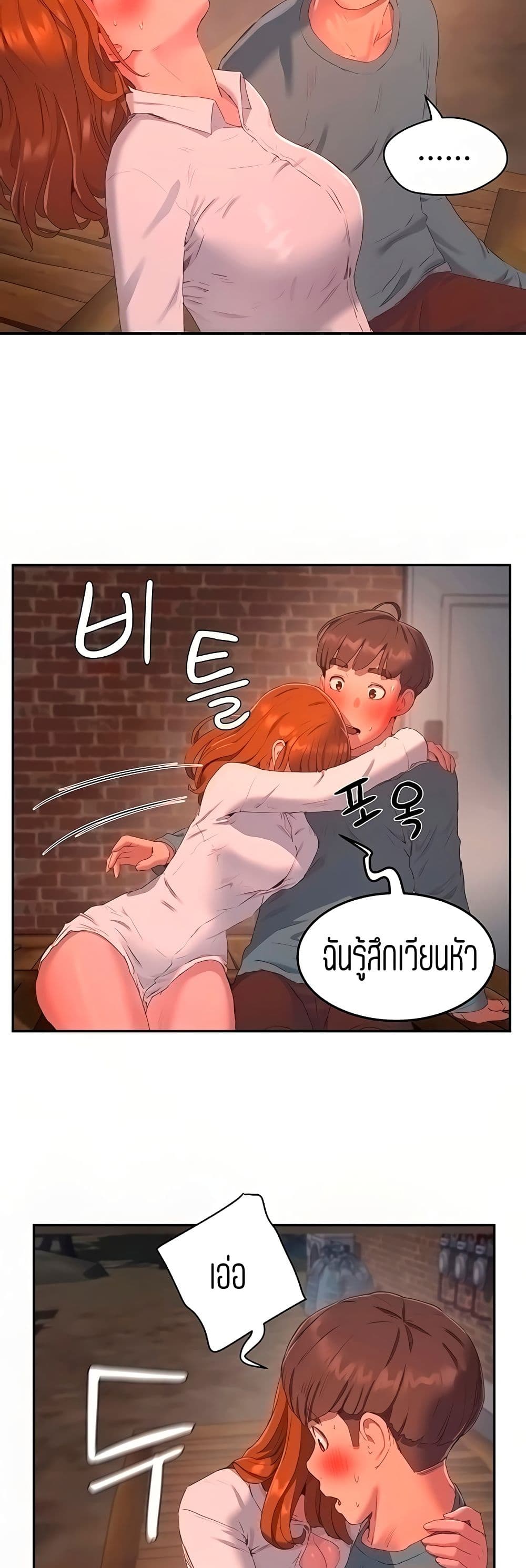 In the Summer page 32