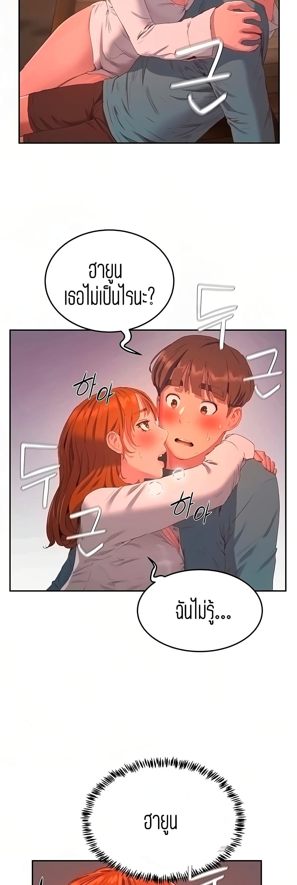 In the Summer page 33
