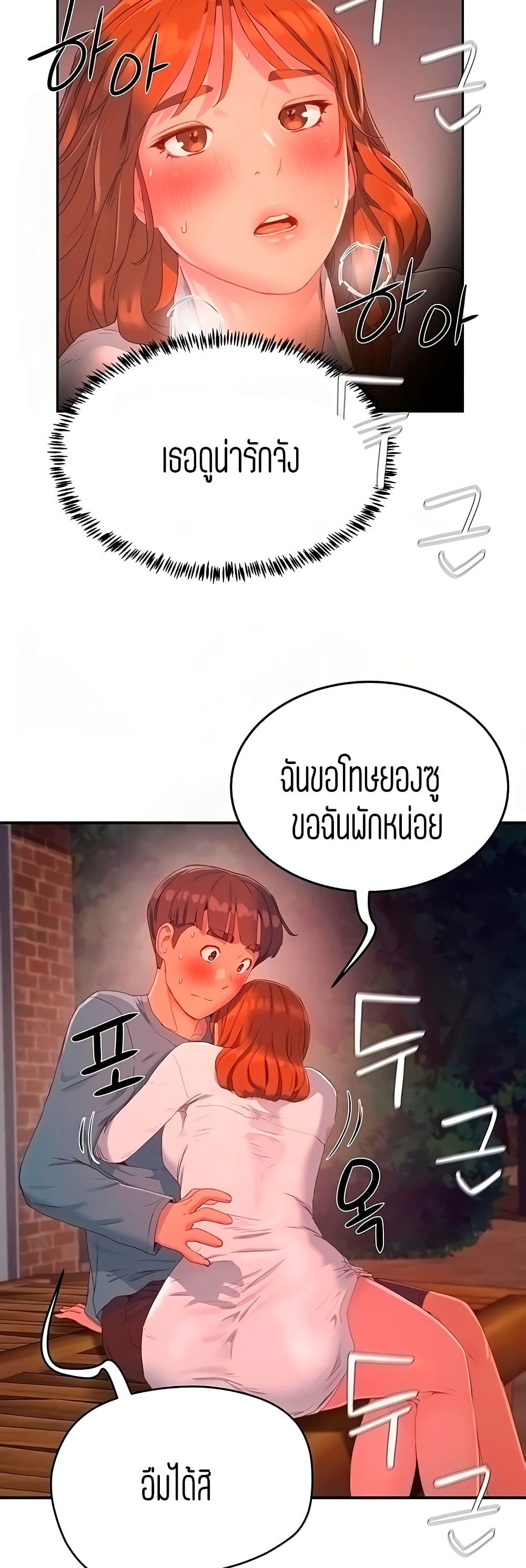 In the Summer page 34