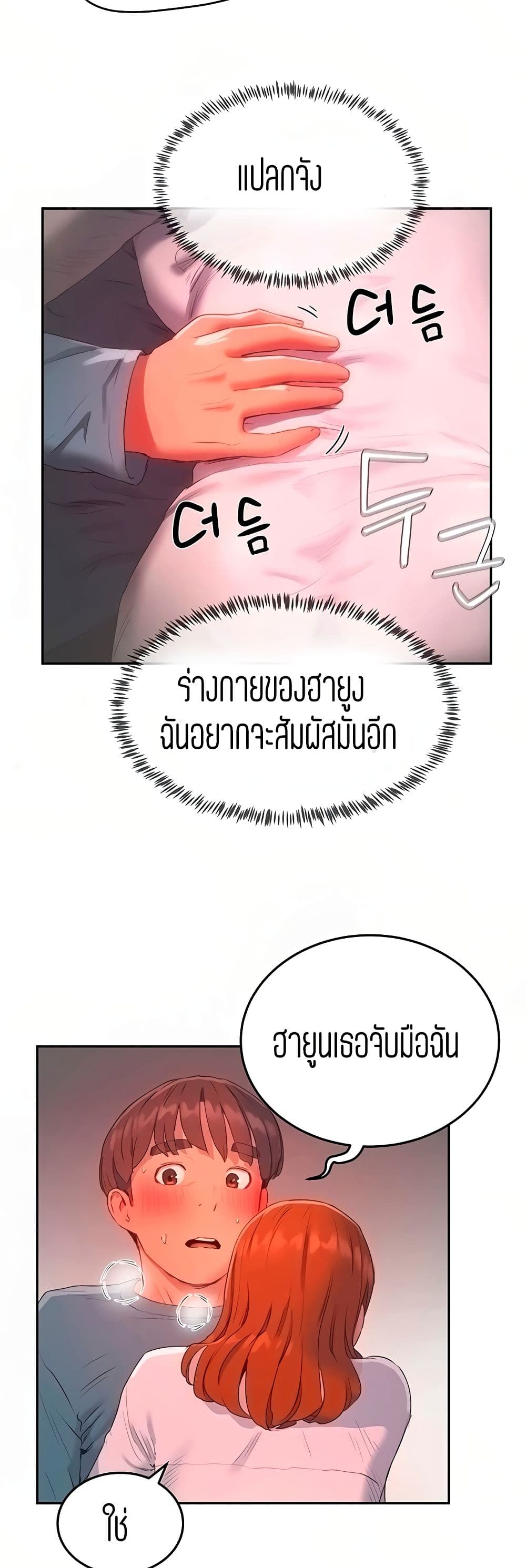 In the Summer page 35
