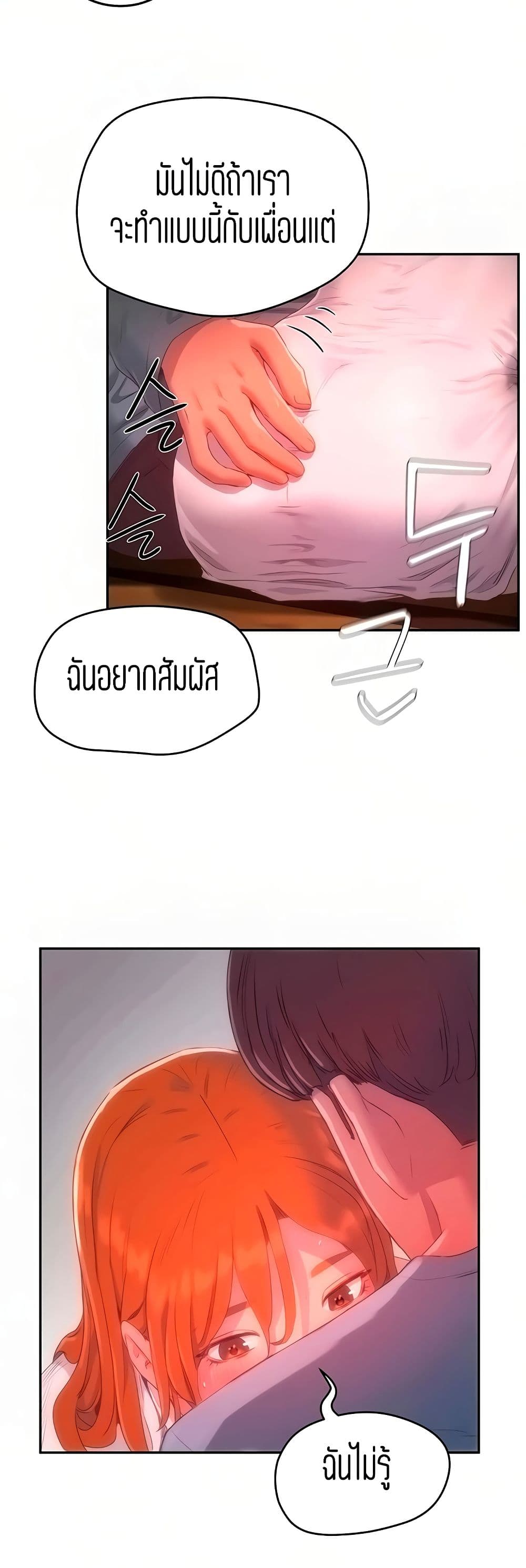 In the Summer page 36