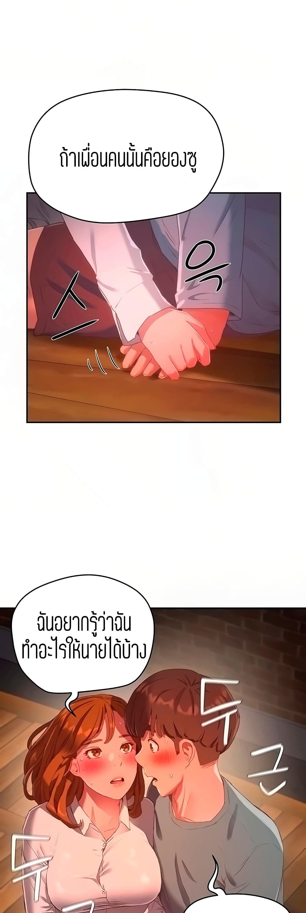 In the Summer page 37