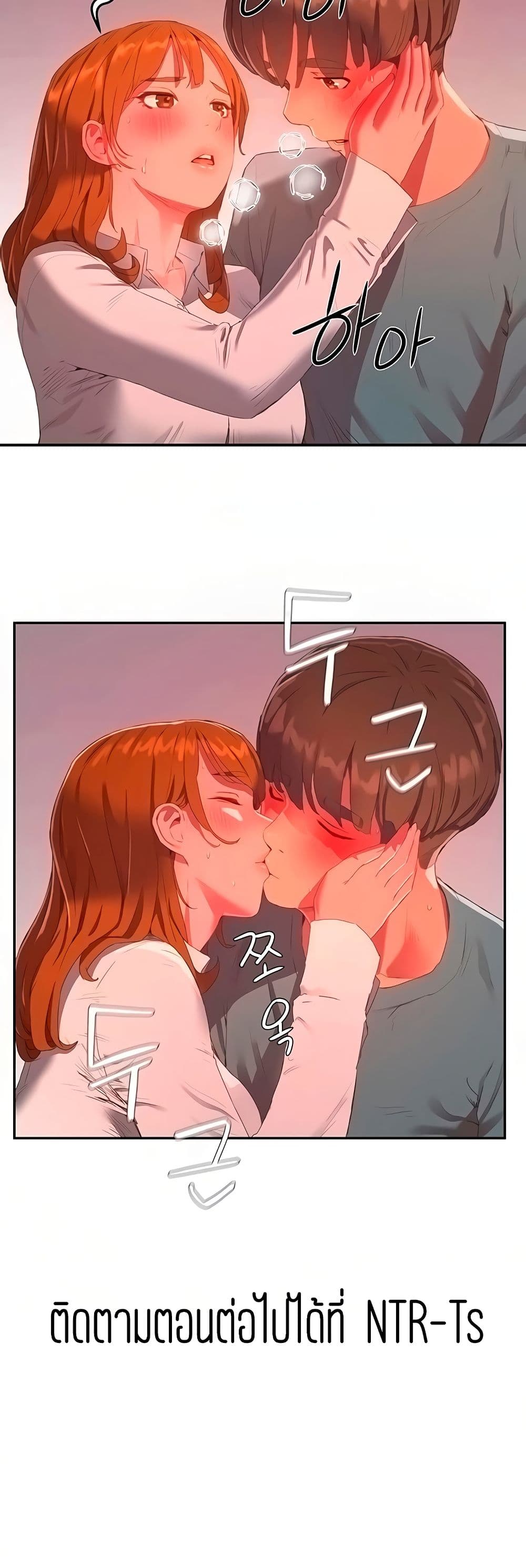 In the Summer page 39