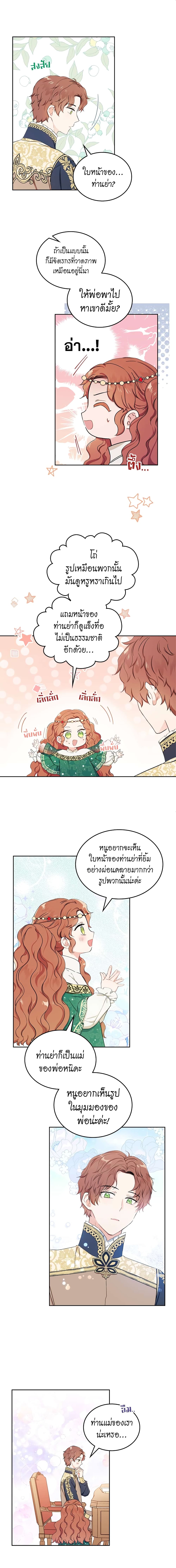 In This Life, I Will Be the Lord page 3