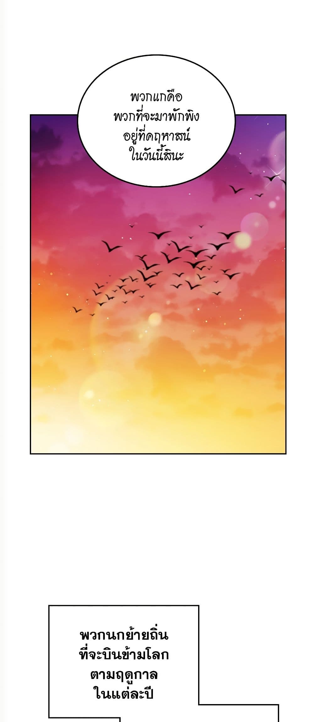In This Life, I Will Be the Lord page 4