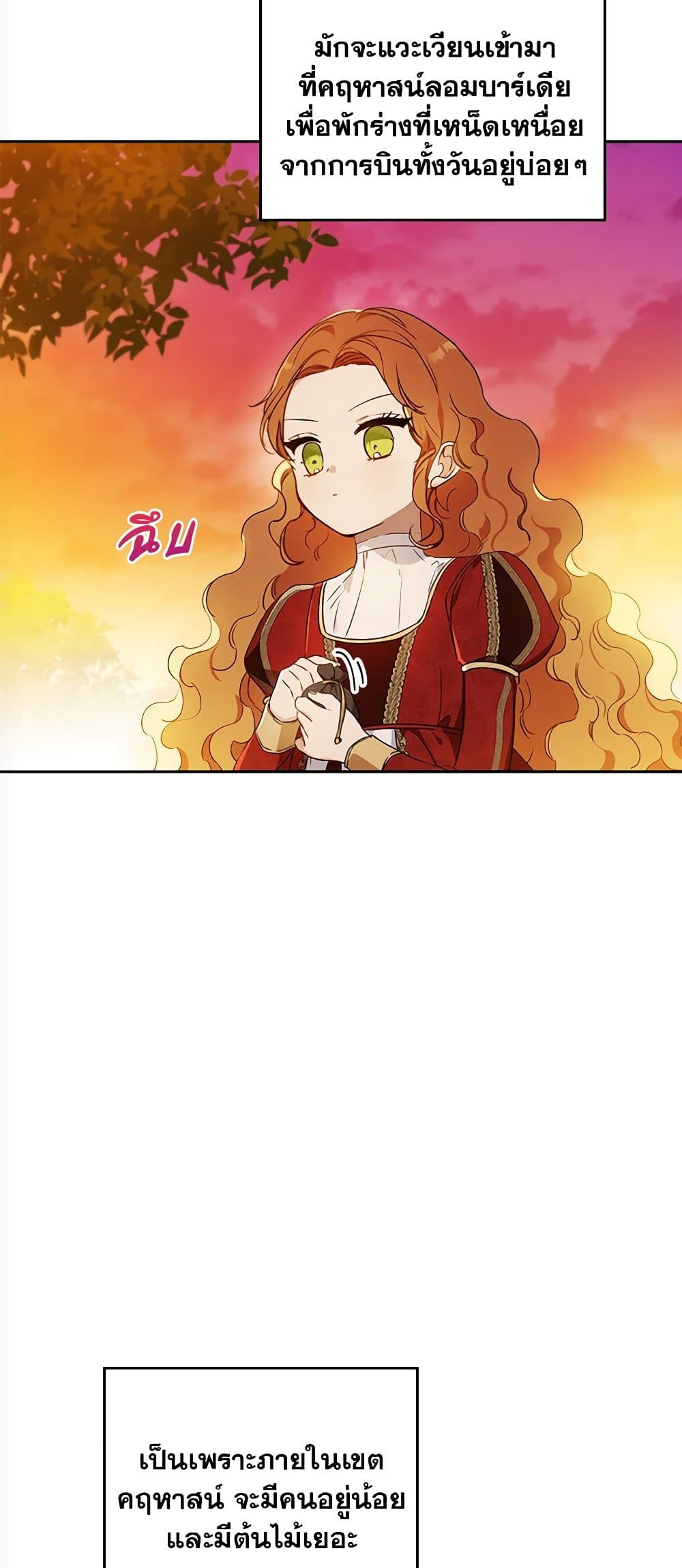 In This Life, I Will Be the Lord page 5