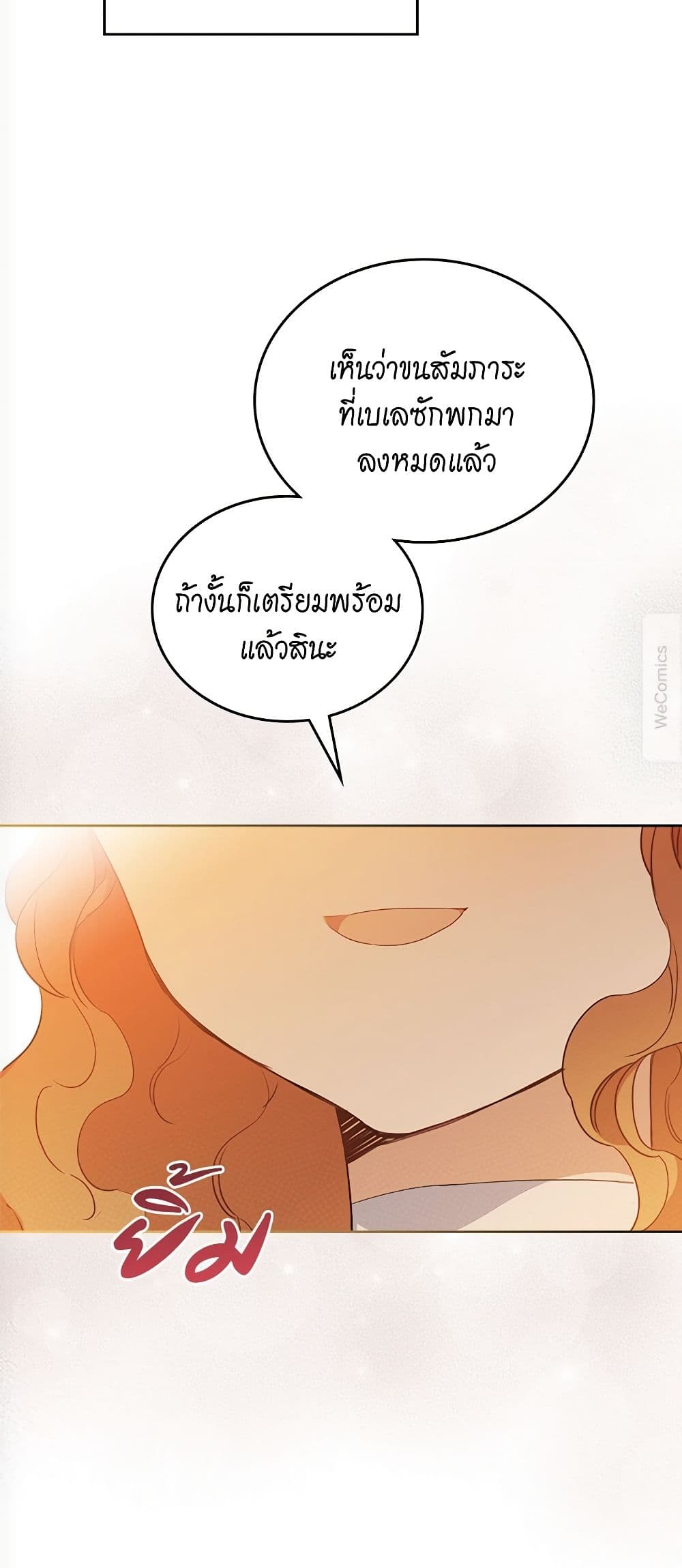 In This Life, I Will Be the Lord page 6