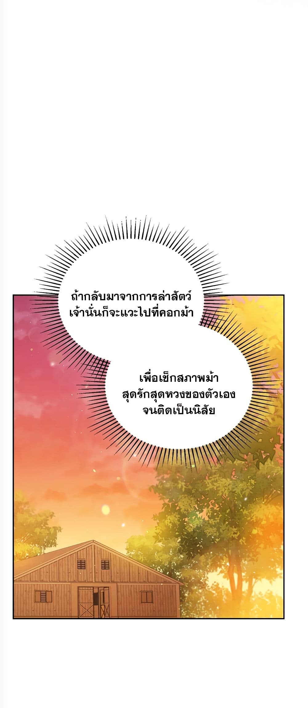In This Life, I Will Be the Lord page 7