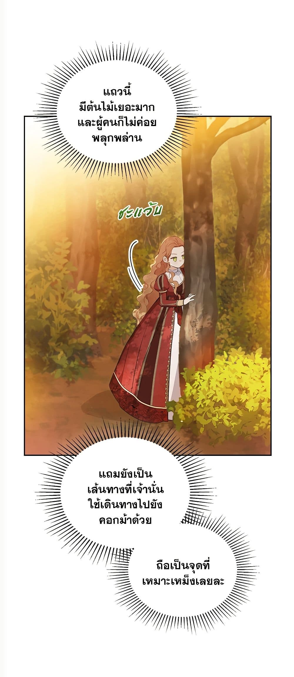 In This Life, I Will Be the Lord page 8
