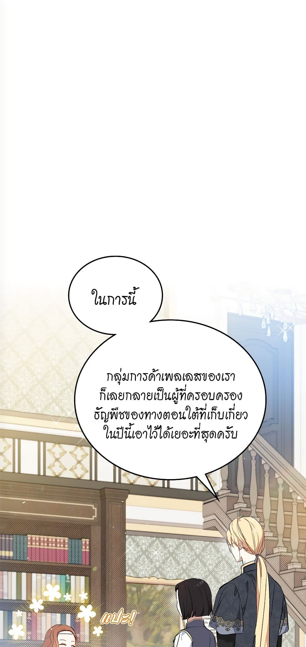 In This Life, I Will Be the Lord page 2