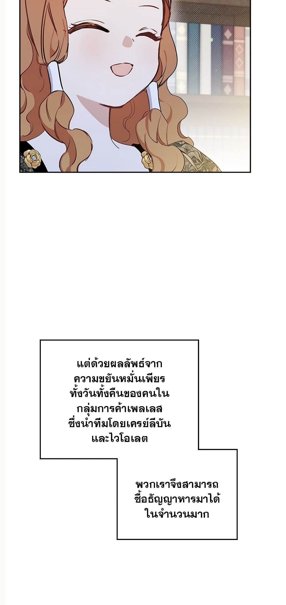In This Life, I Will Be the Lord page 4