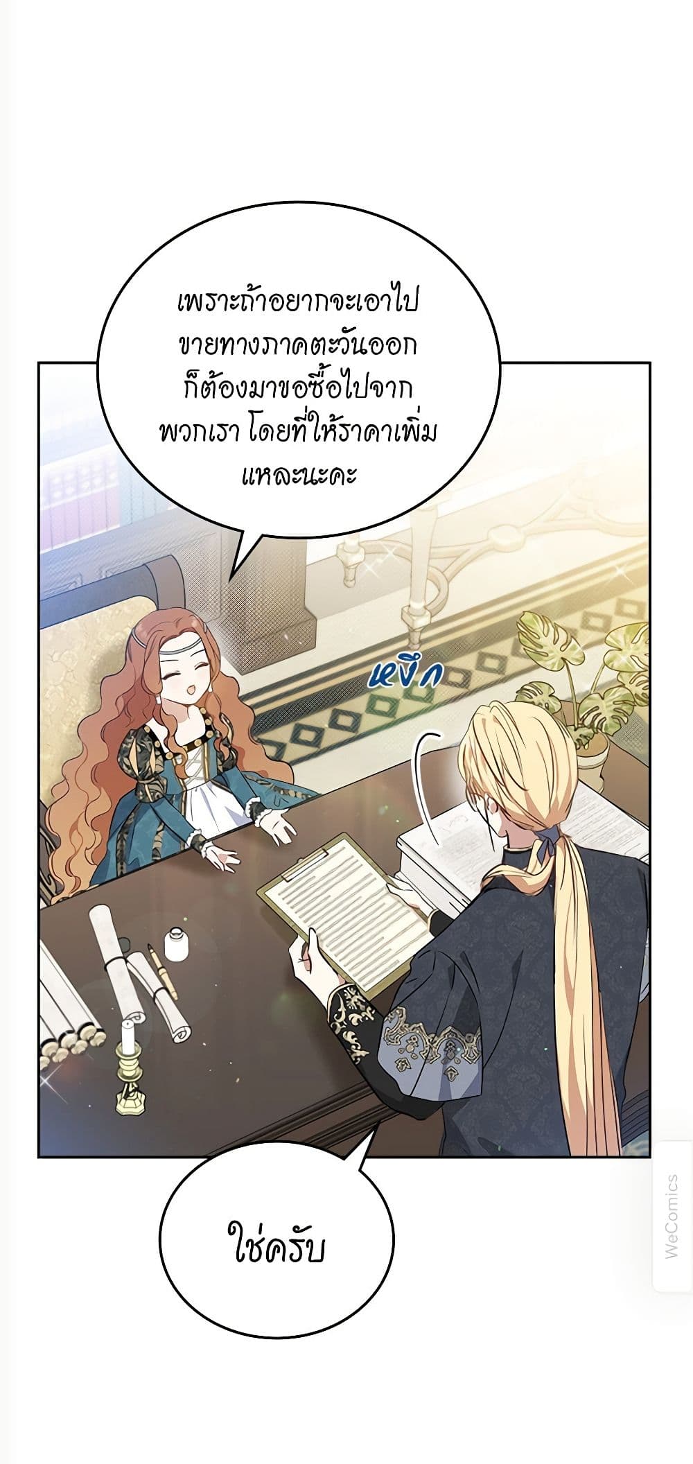 In This Life, I Will Be the Lord page 6
