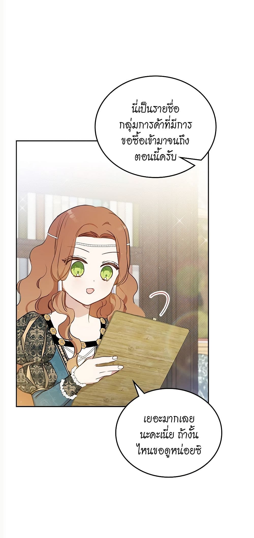 In This Life, I Will Be the Lord page 7