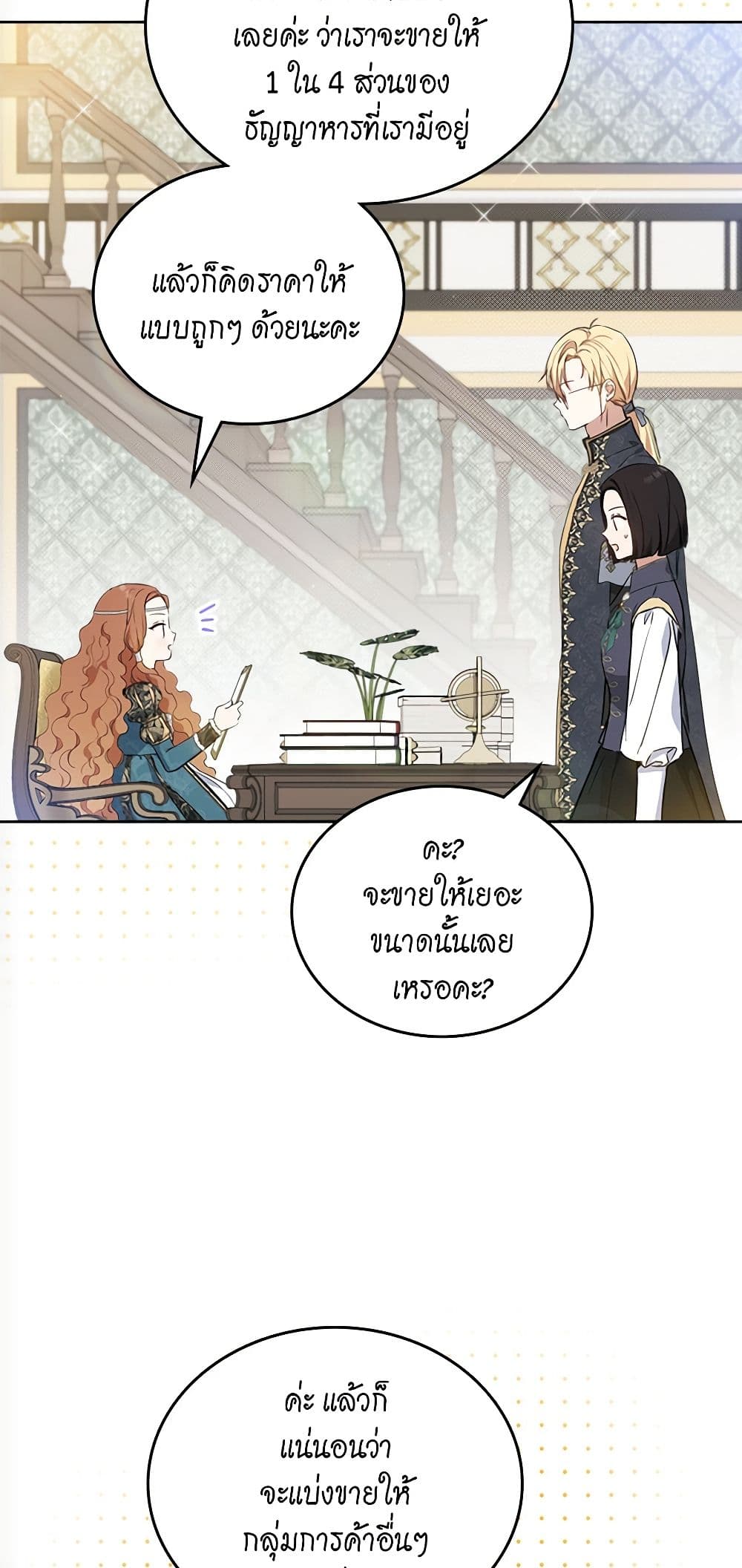 In This Life, I Will Be the Lord page 9