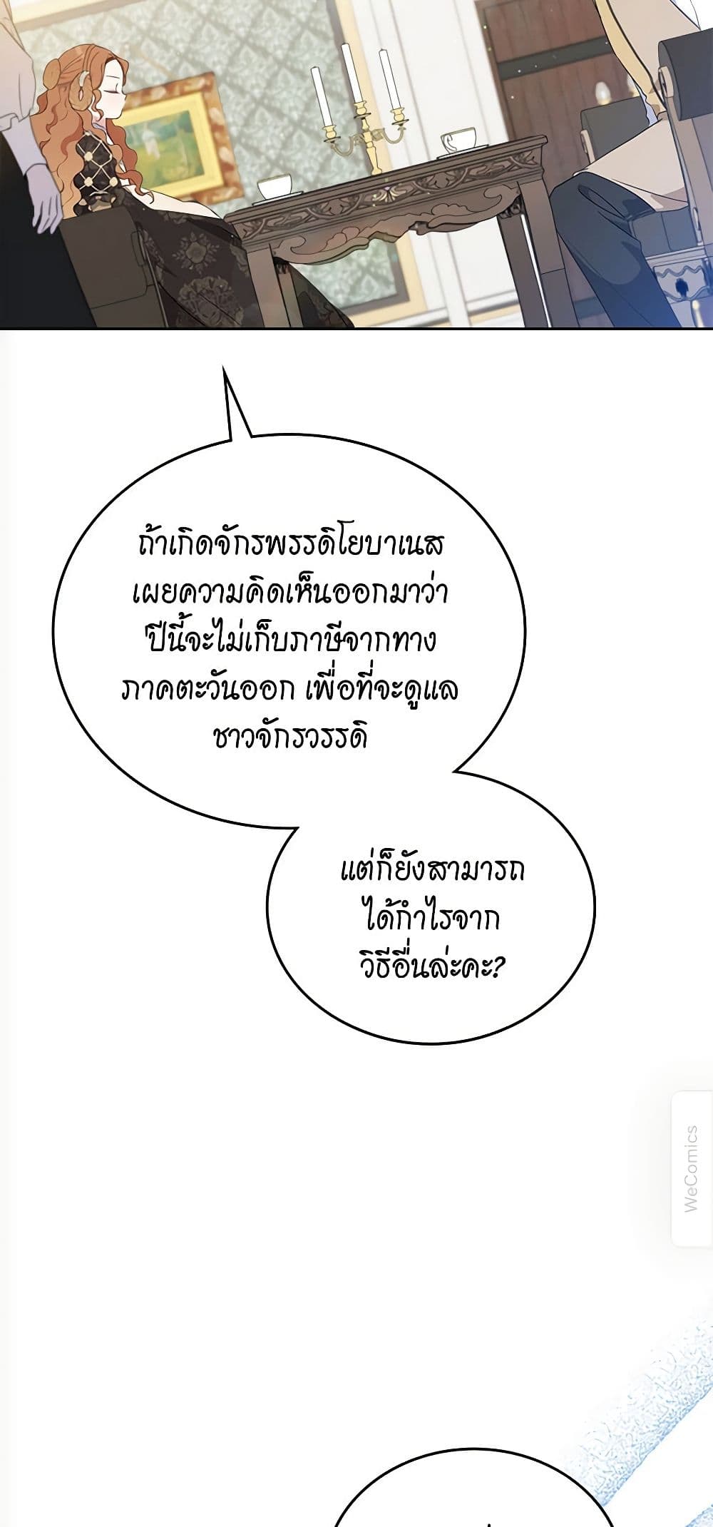 In This Life, I Will Be the Lord page 6