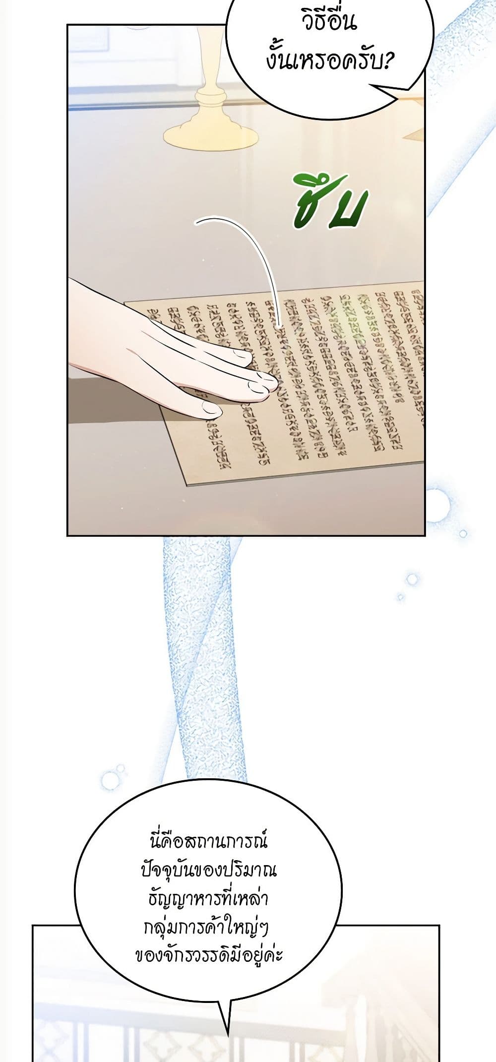 In This Life, I Will Be the Lord page 7