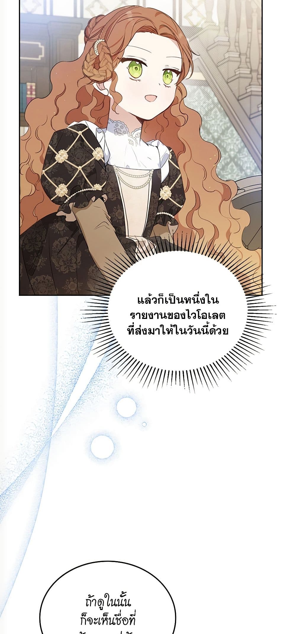 In This Life, I Will Be the Lord page 8