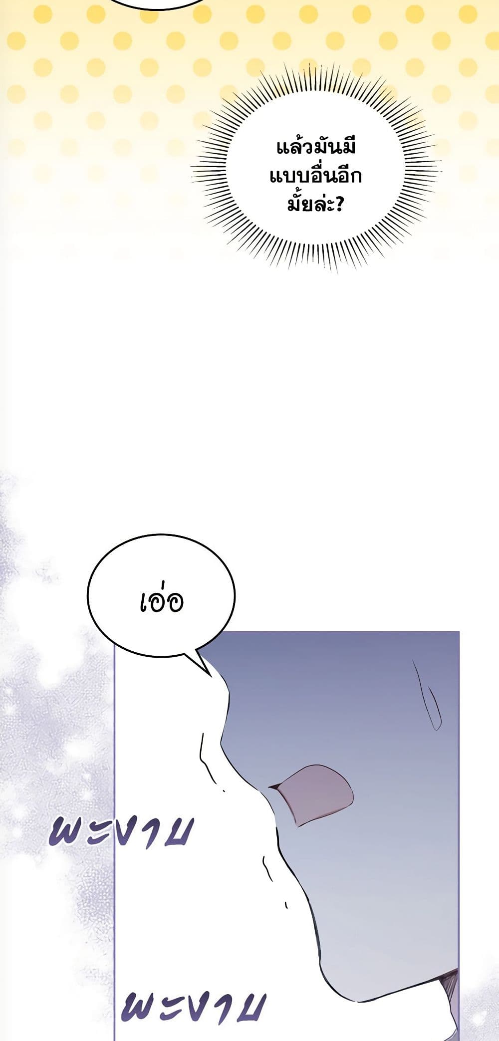 In This Life, I Will Be the Lord page 4