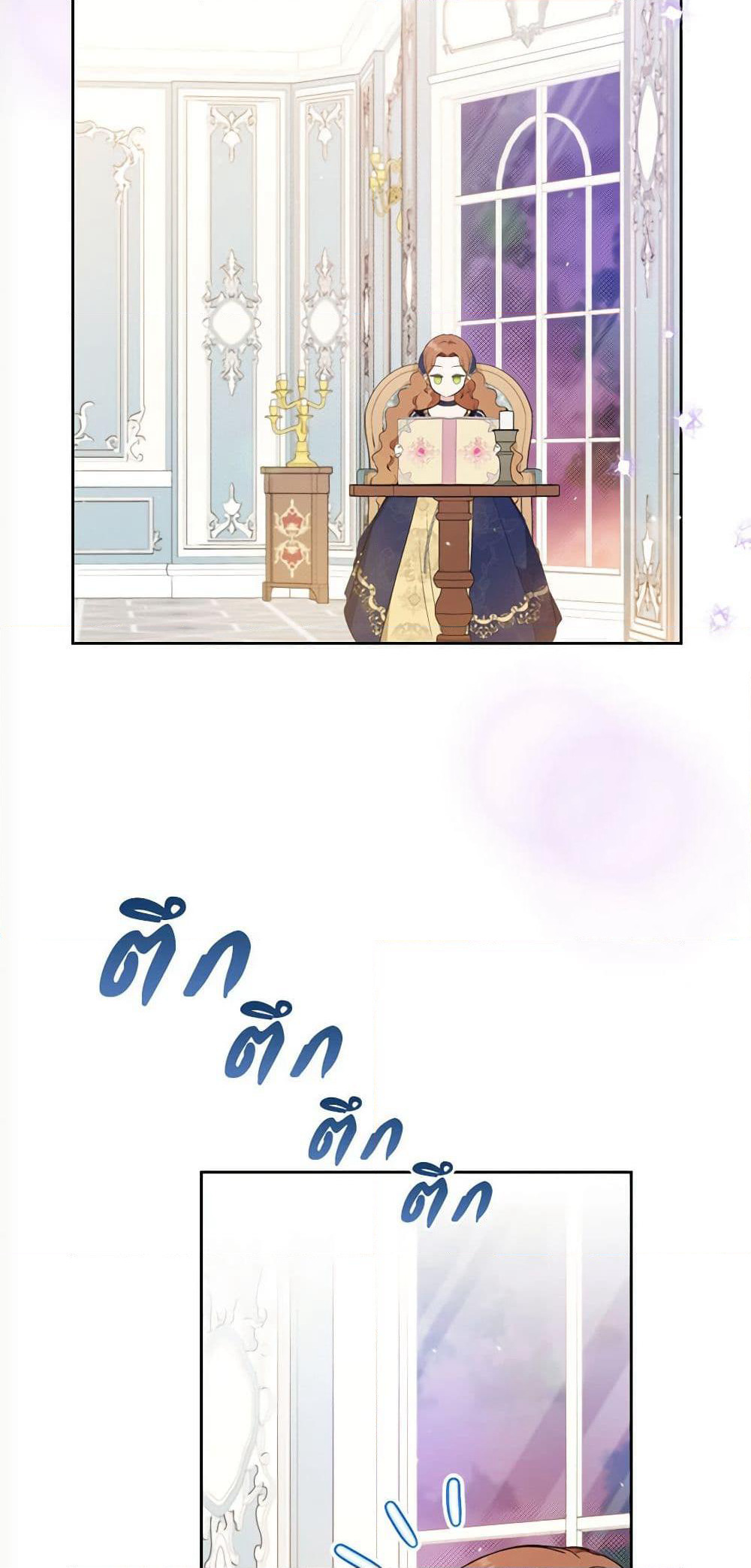 In This Life, I Will Be the Lord page 8